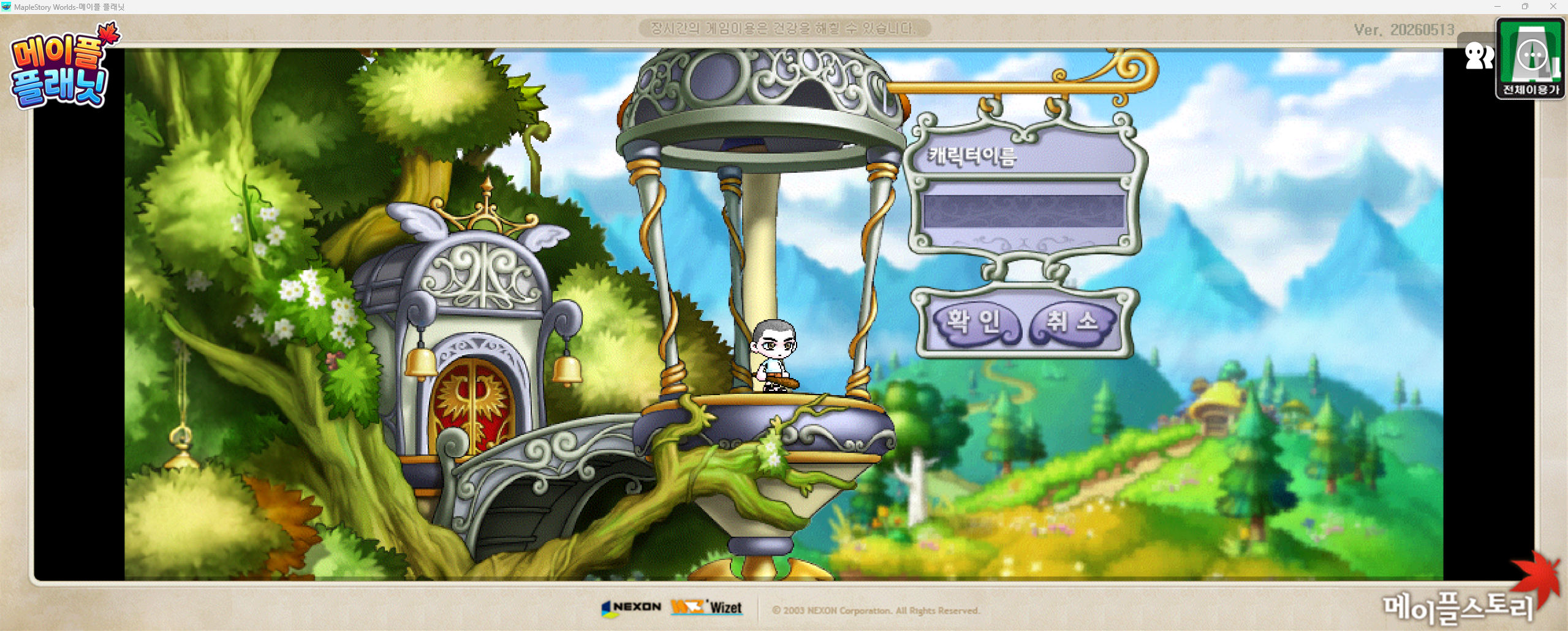 Capture_2026_0513_200915