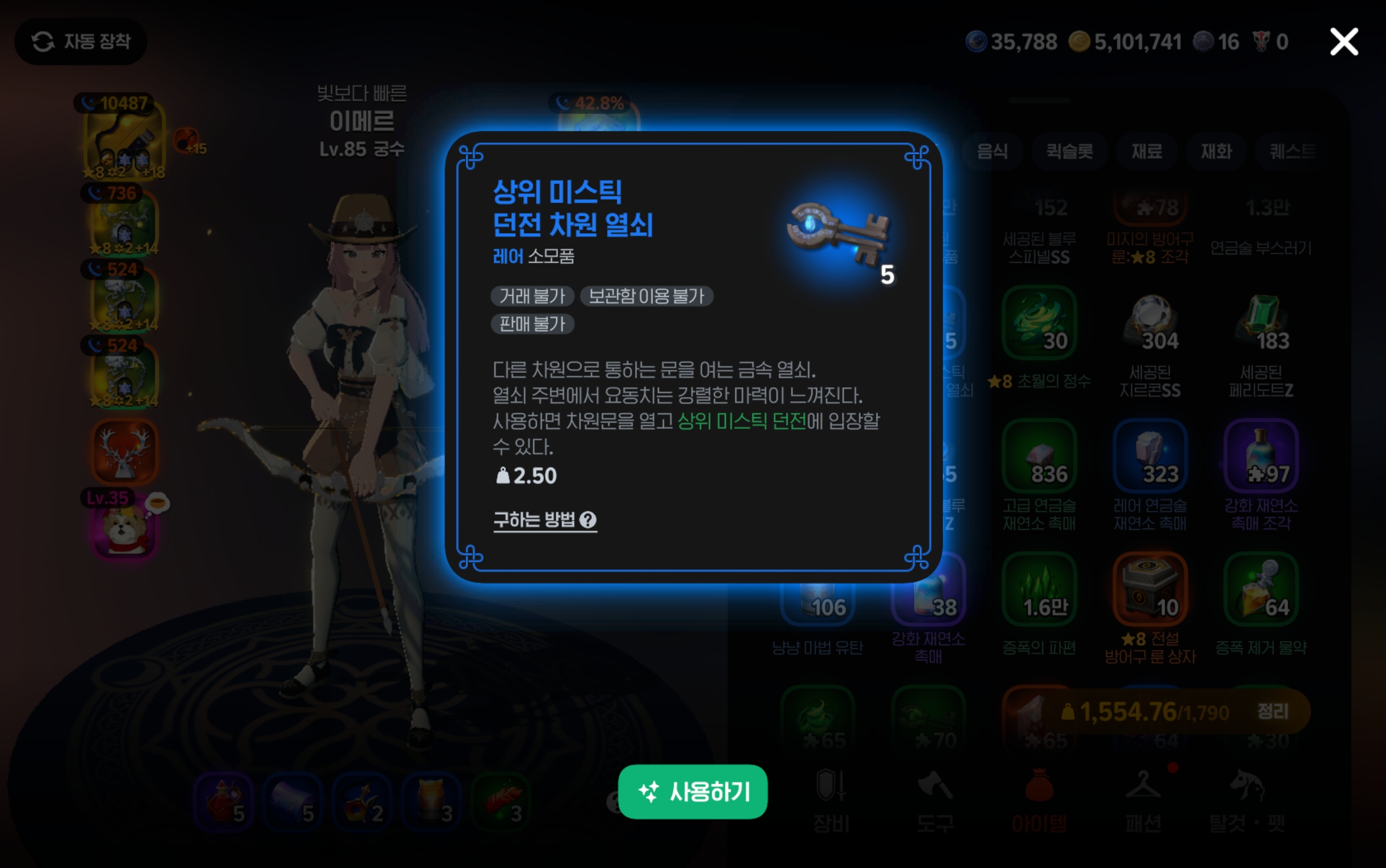 Screenshot_マビノギモバイル_20260514_234618