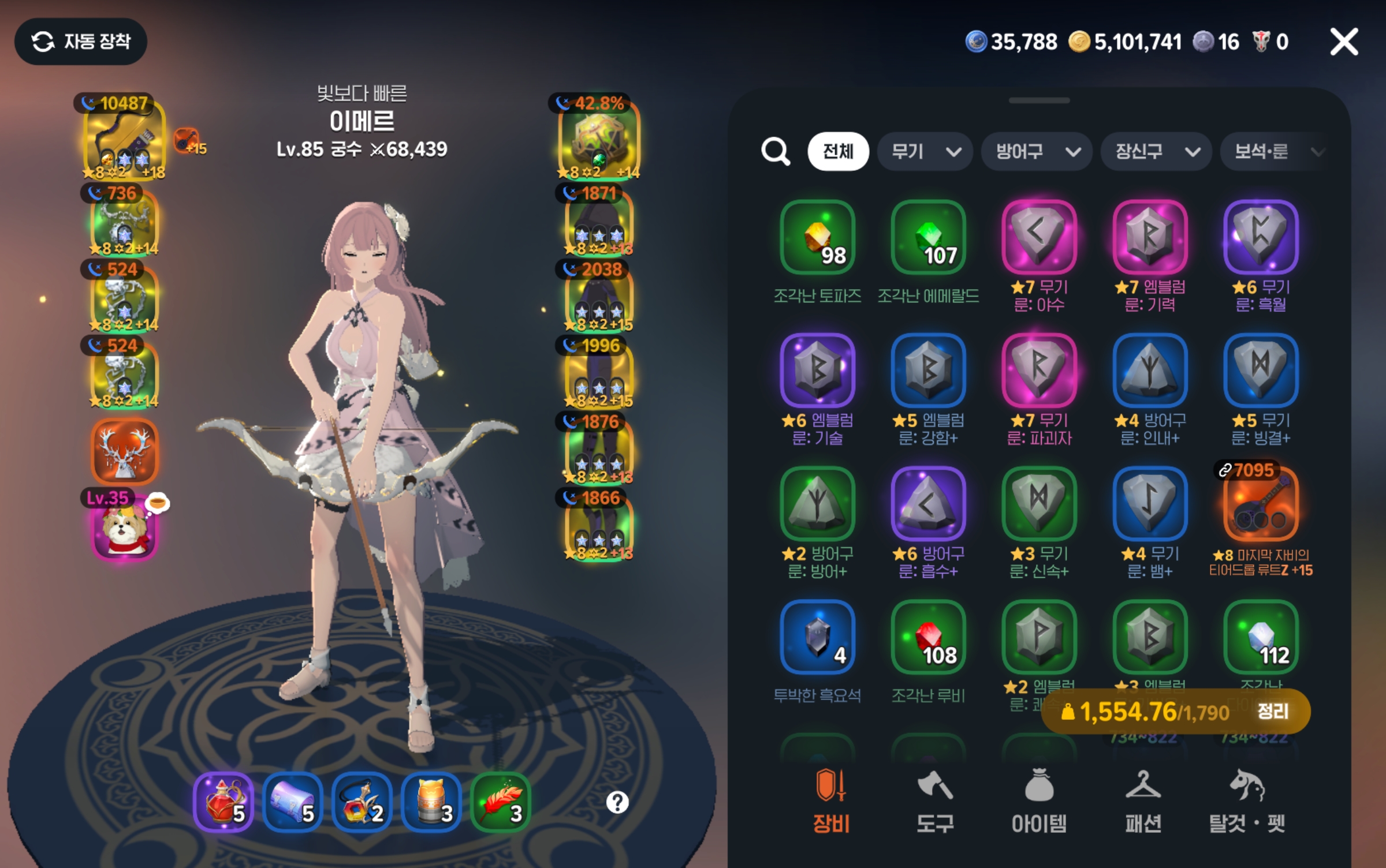 Screenshot_マビノギモバイル_20260514_234708