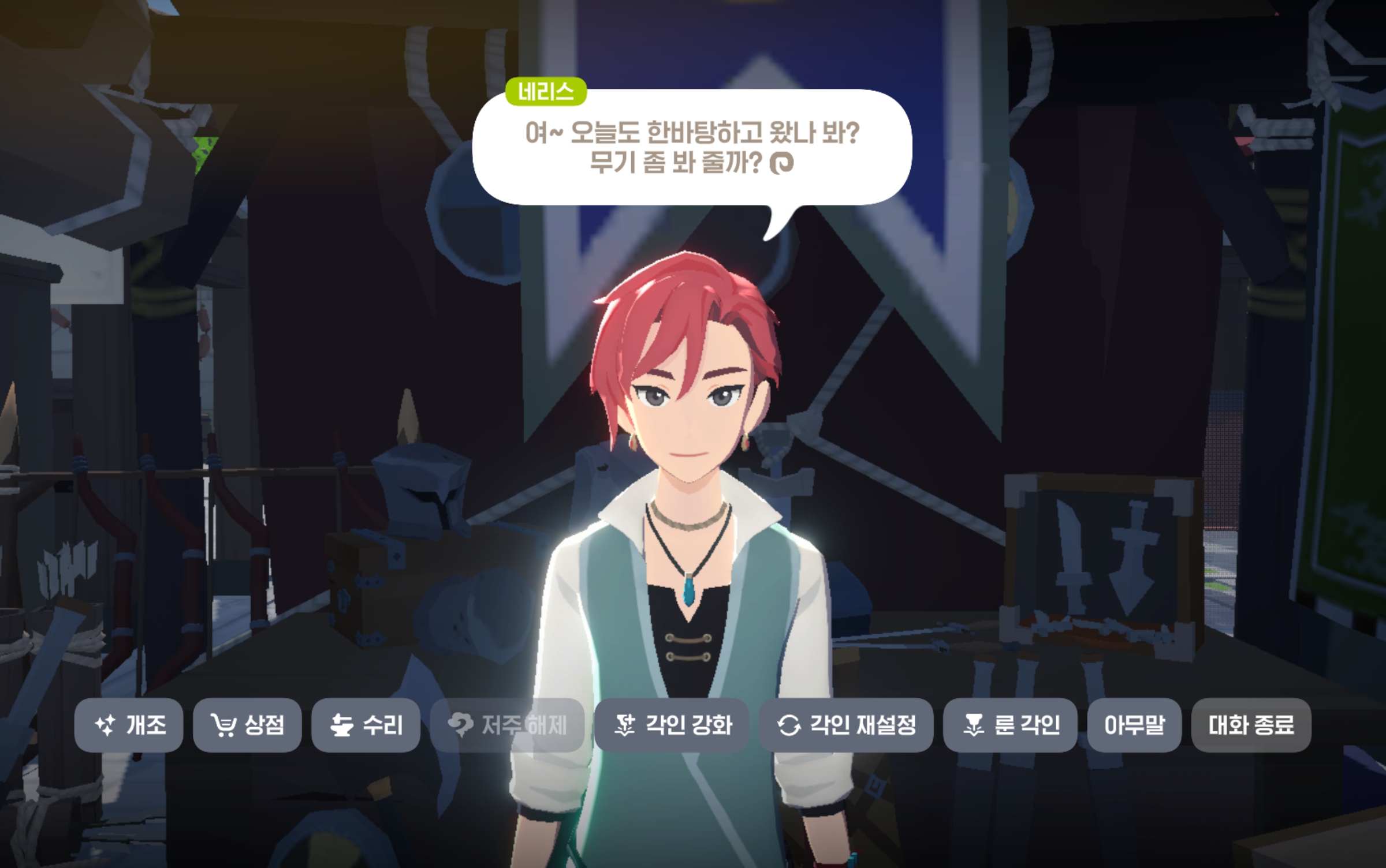 Screenshot_マビノギモバイル_20260514_234943