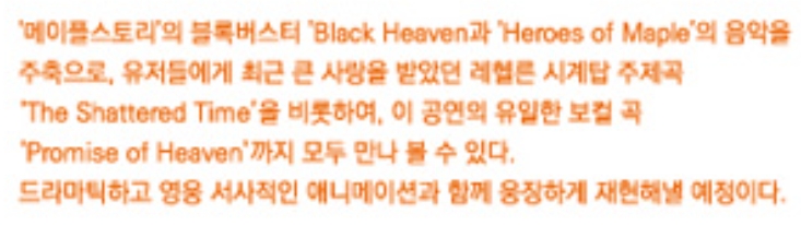 Chapter 3 setlist image