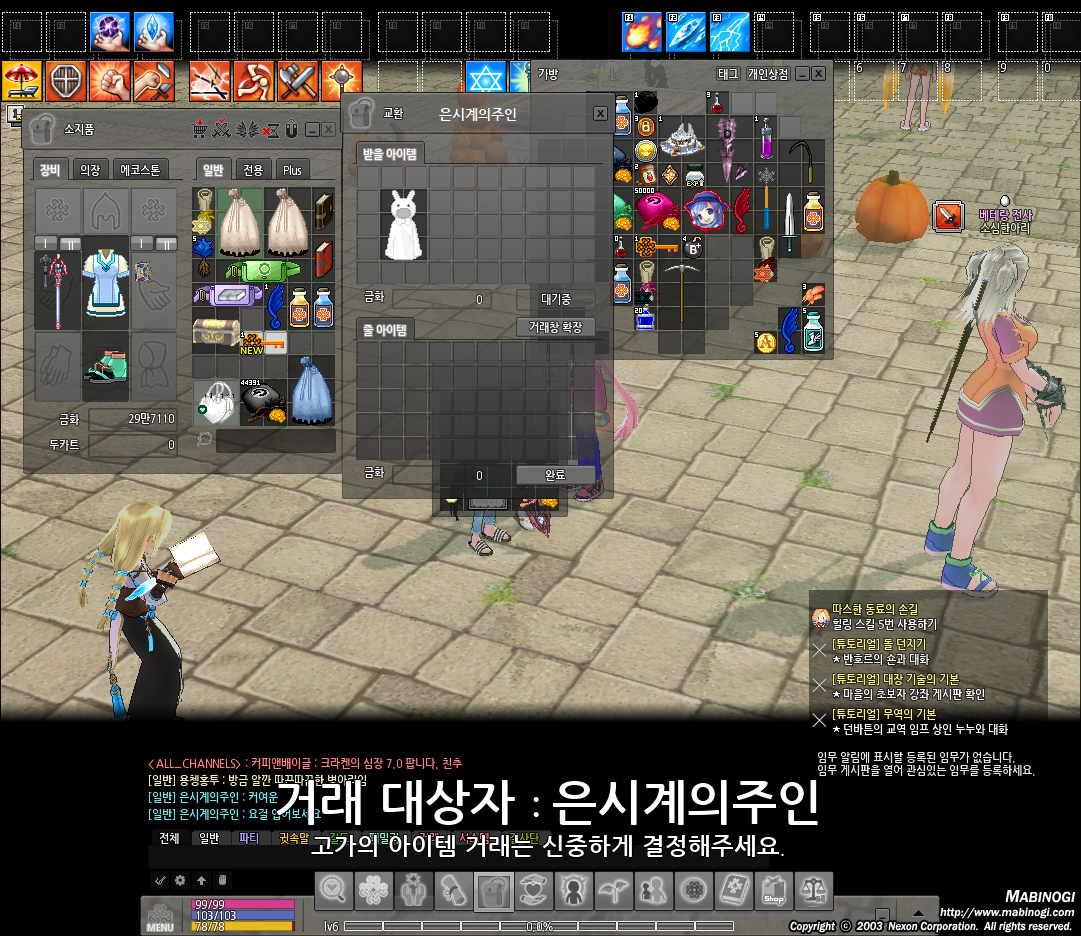 mabinogi_2019_11_02_043