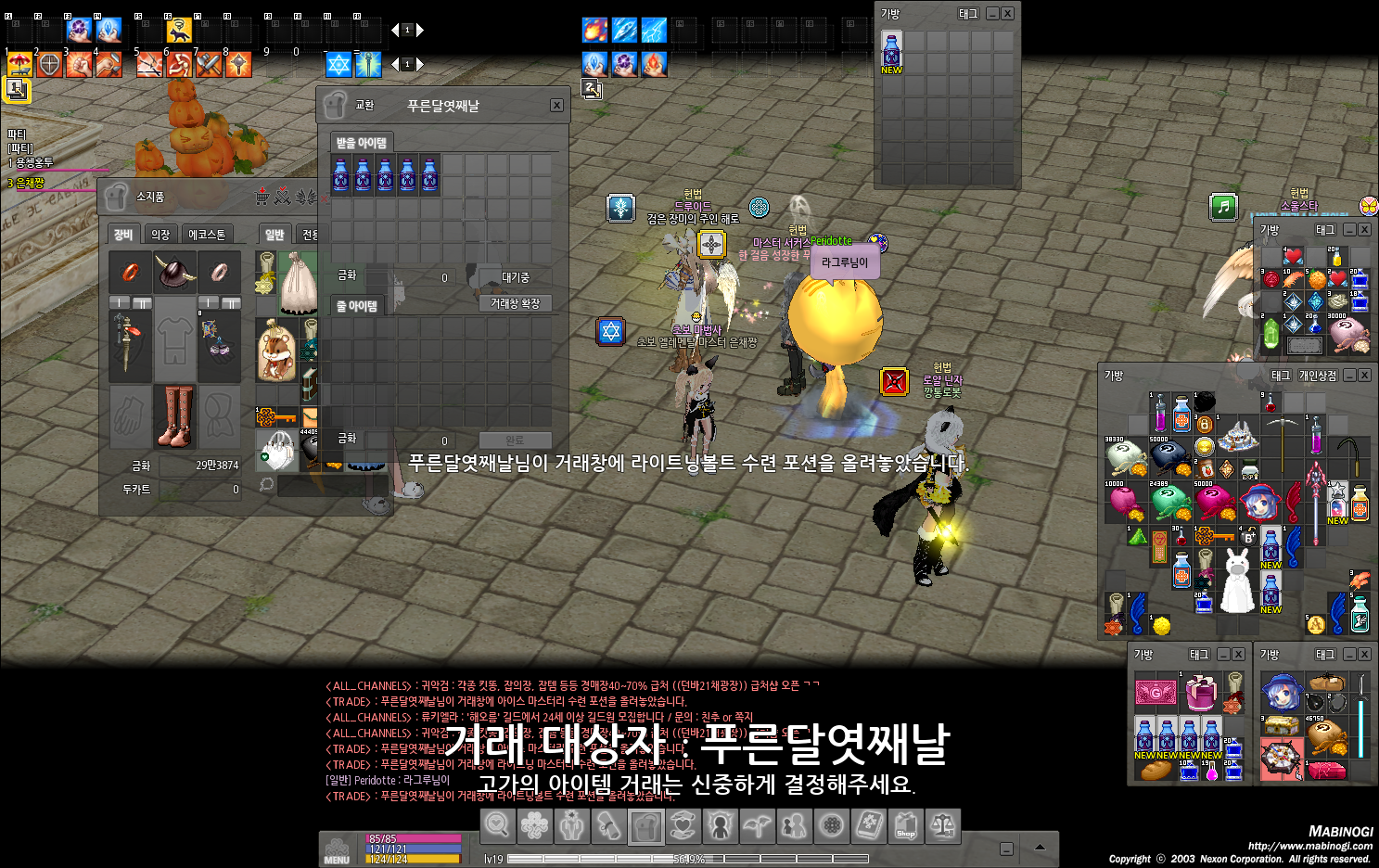mabinogi_2019_11_02_055