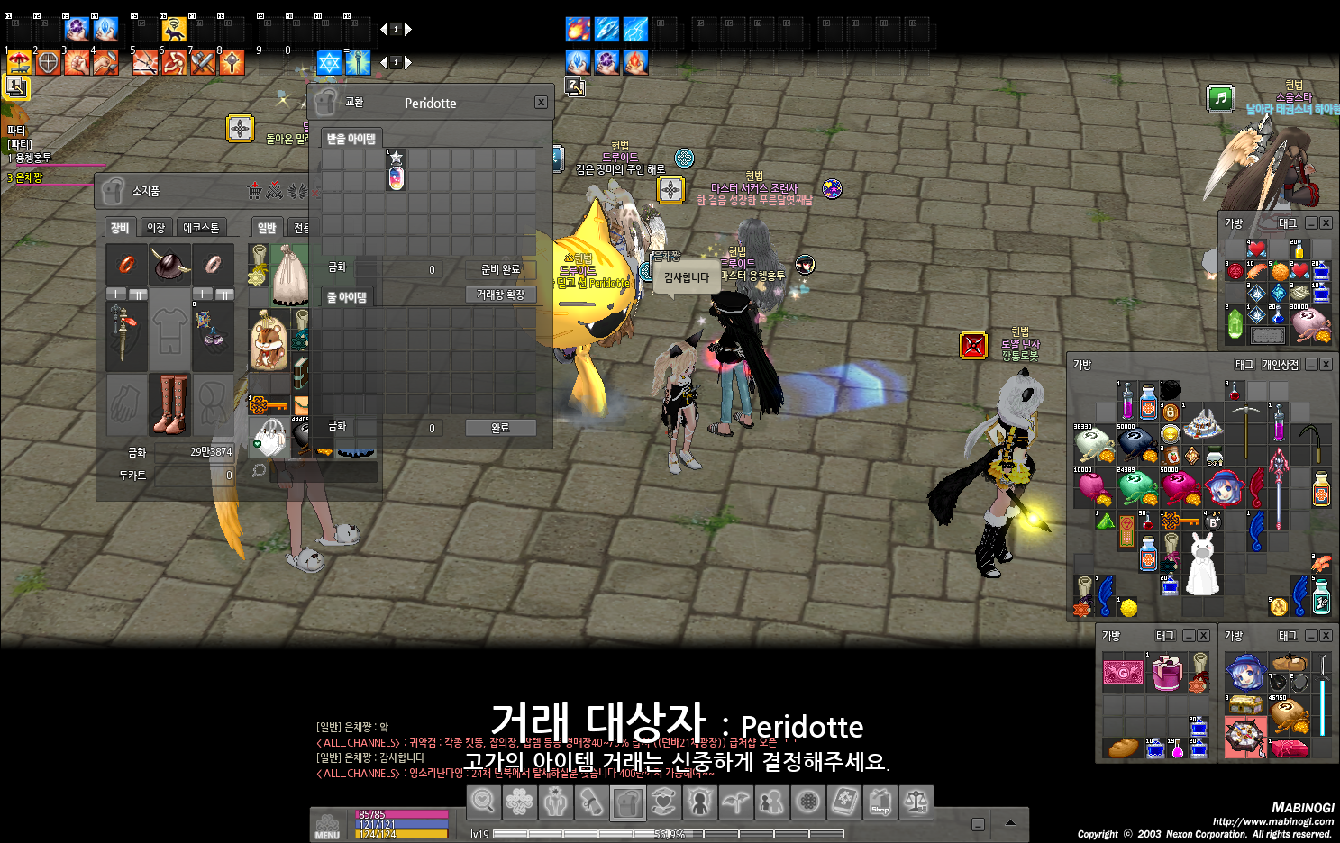 mabinogi_2019_11_02_054