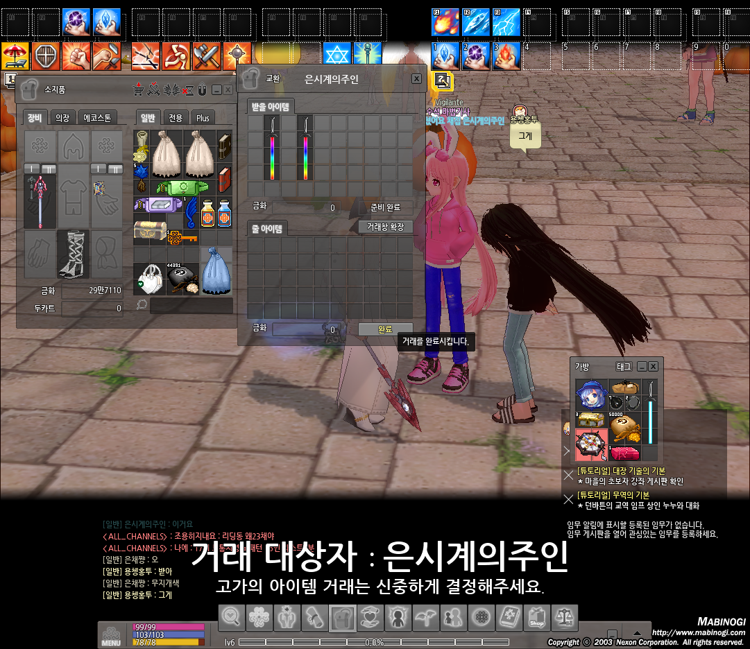 mabinogi_2019_11_02_048