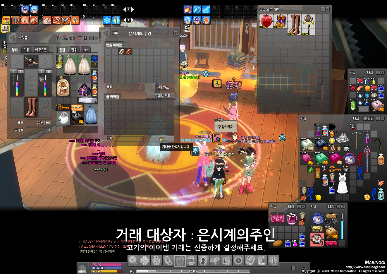 mabinogi_2019_11_02_051