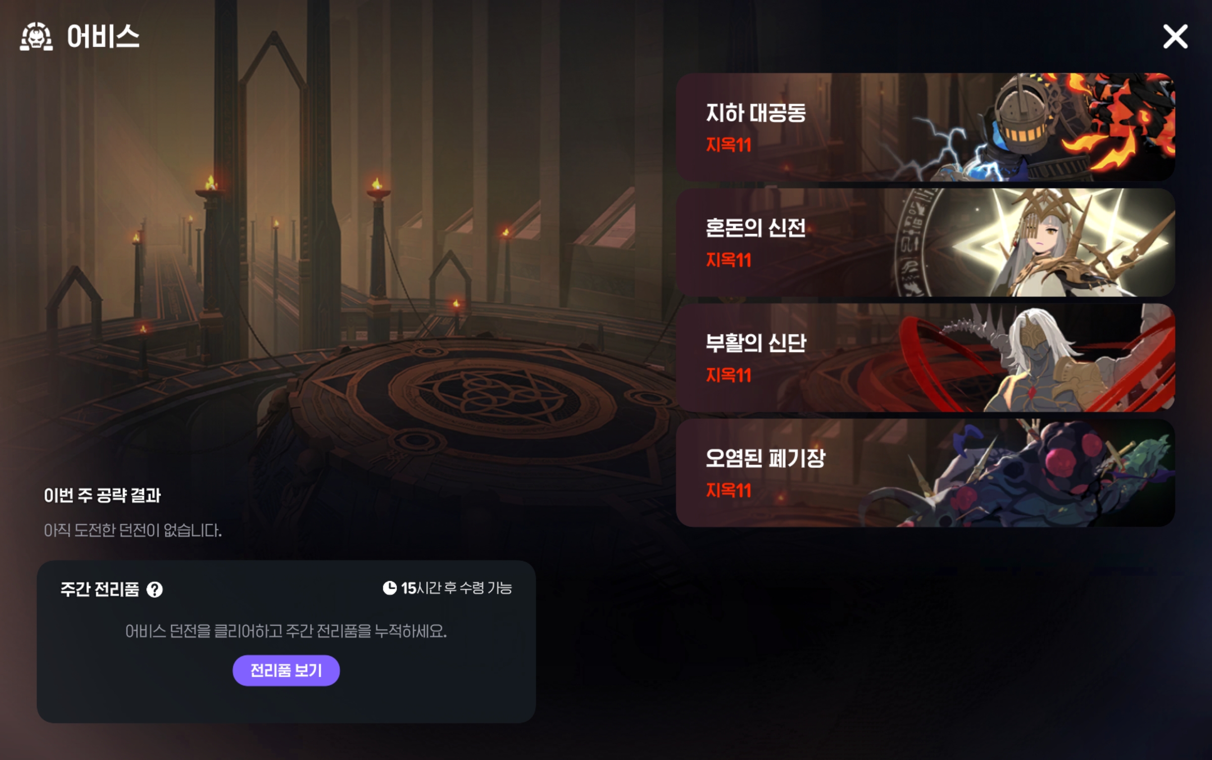 Screenshot_마비노기 모바일_20260517_144303