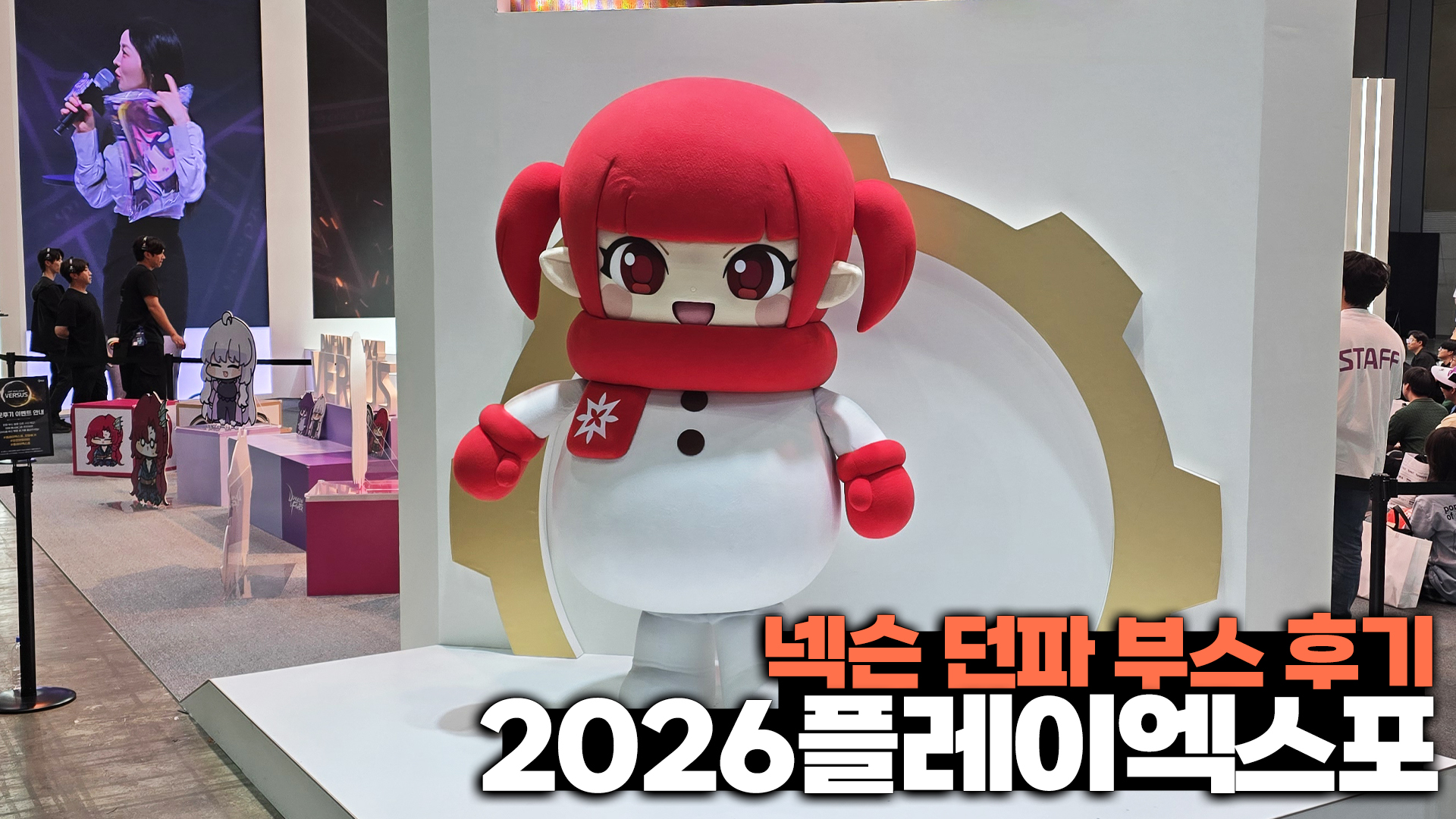 2026 PlayX4 DNFブースレポ！ 新職業にジエエンまで!? #컬러헌팅