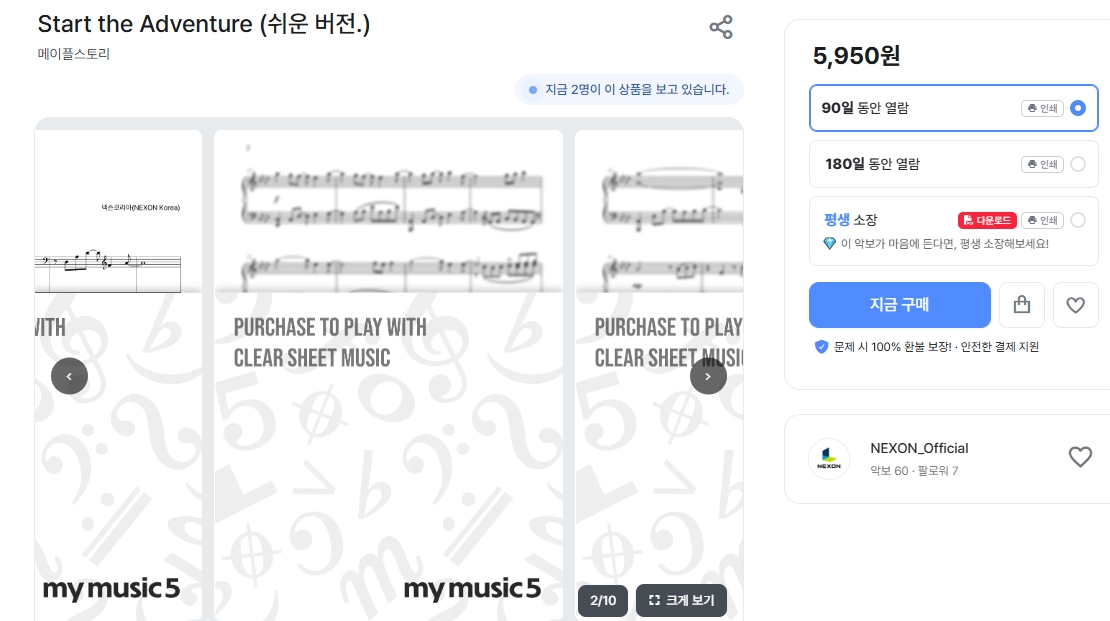 Official sheet music pricing image