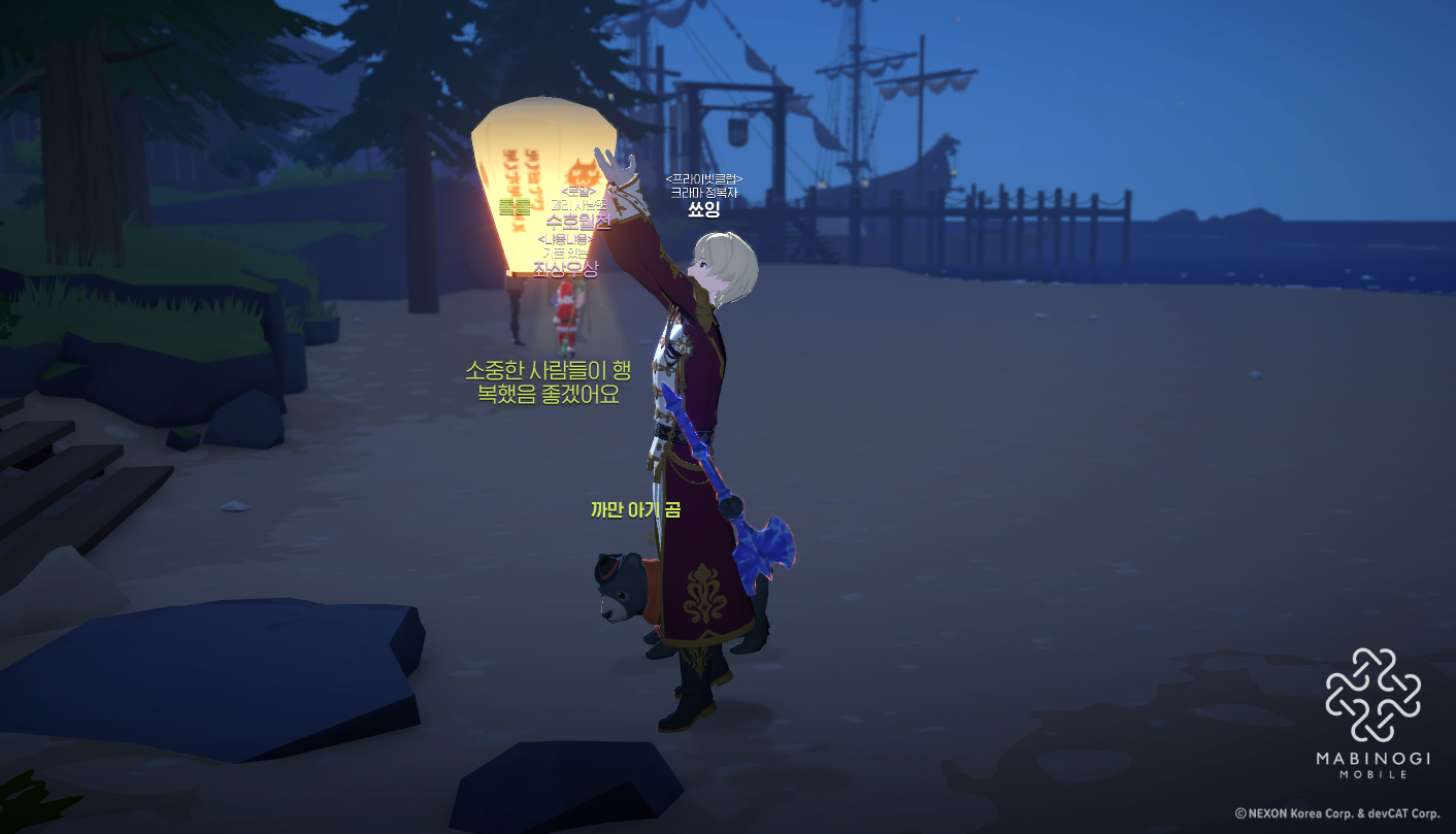 MabinogiMobile_2026010223365578