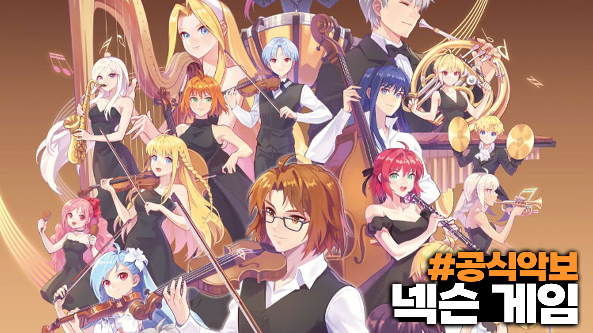 Nexon releases official sheet music for TalesWeaver OST Reminiscence, Second Run