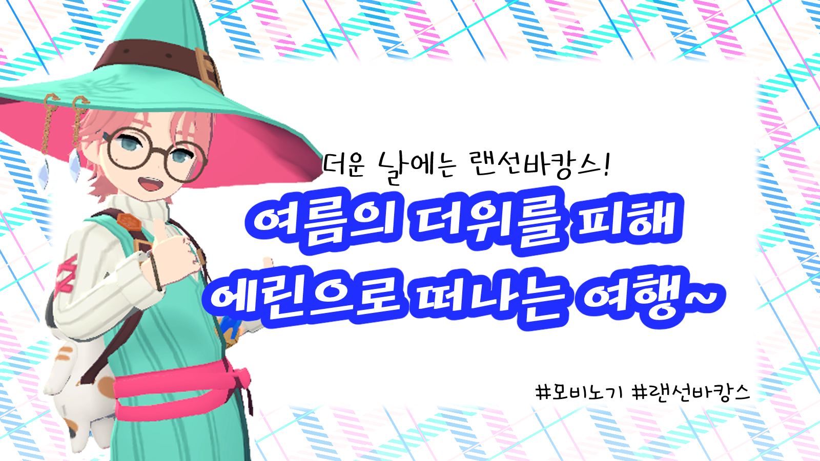 Nexon PEAK preview 2