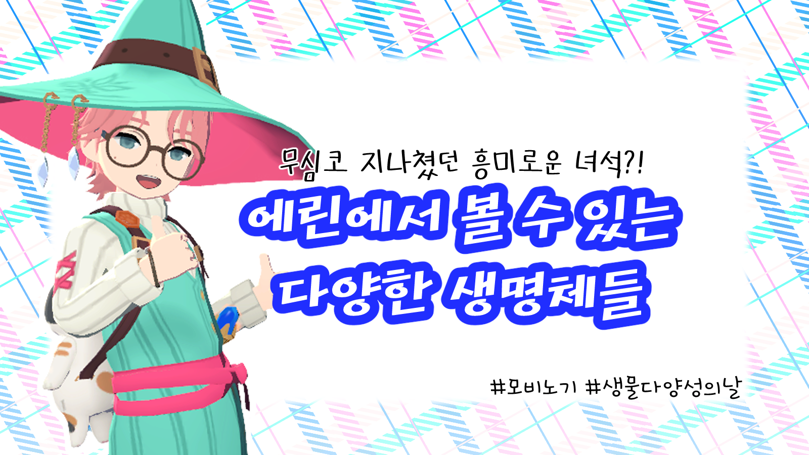 Nexon PEAK preview 2
