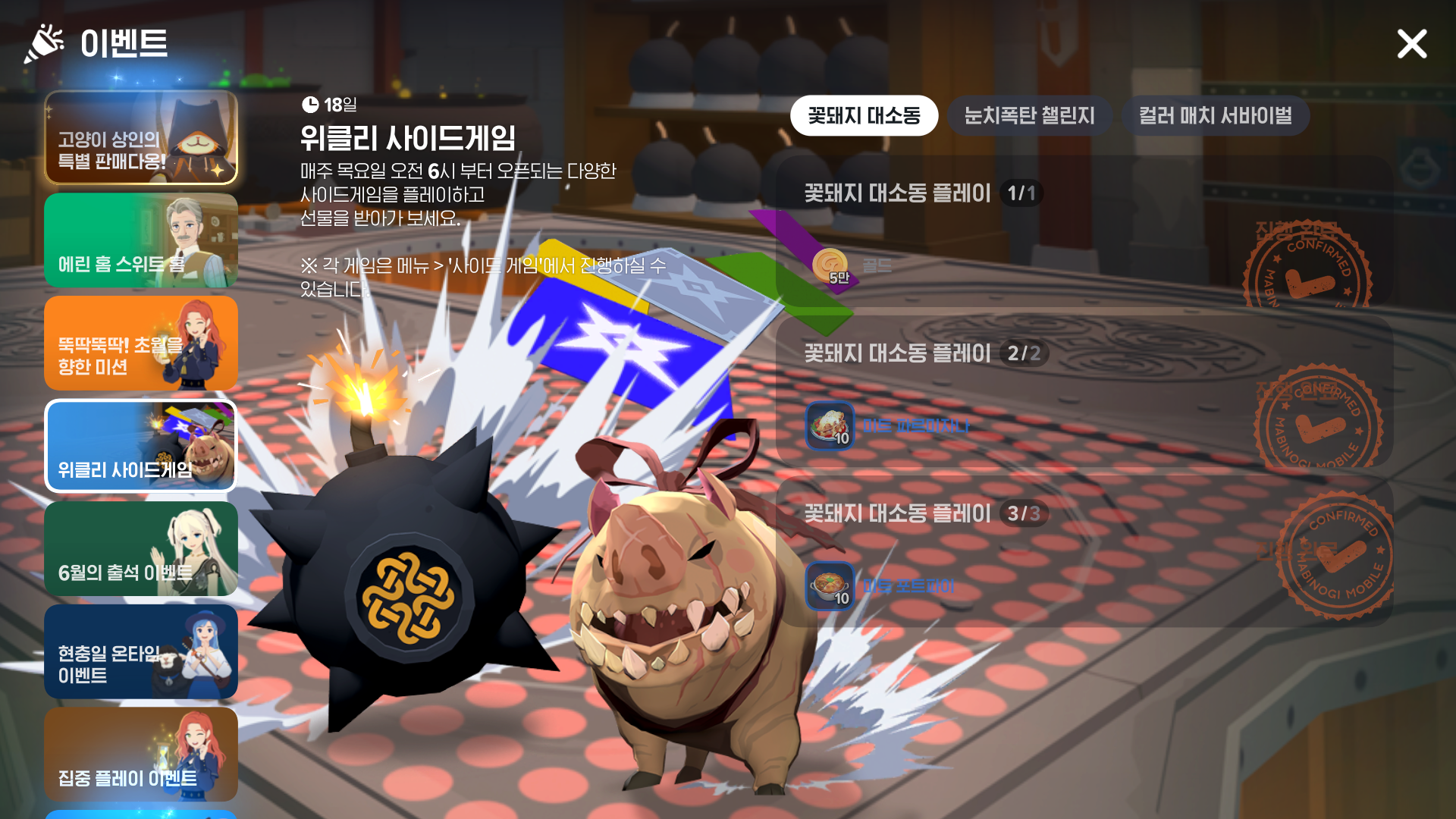 MabinogiMobile_2026060623310681