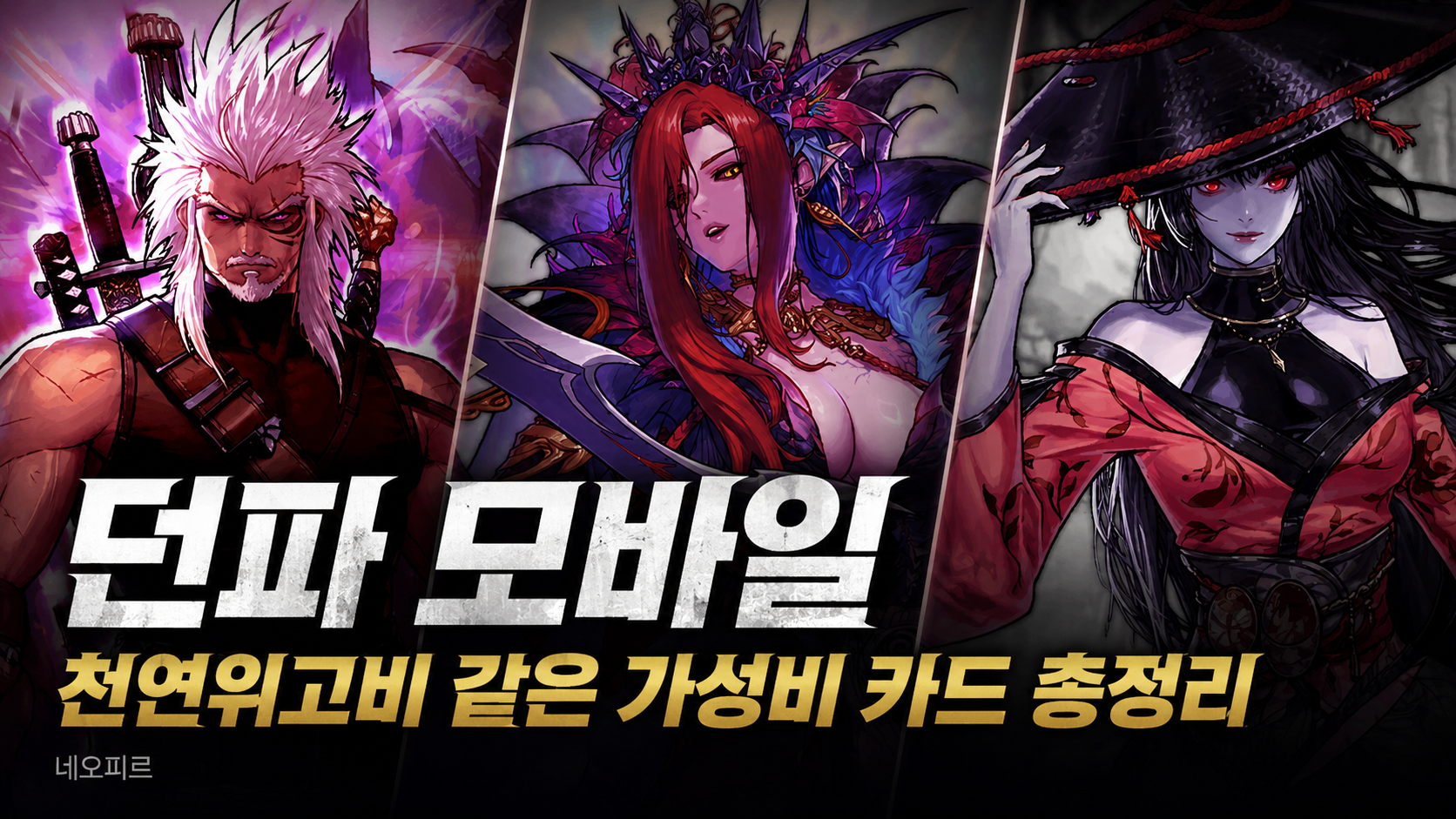DNF Mobile Budget Cards: the “Natural Wegovy” Version at a Glance