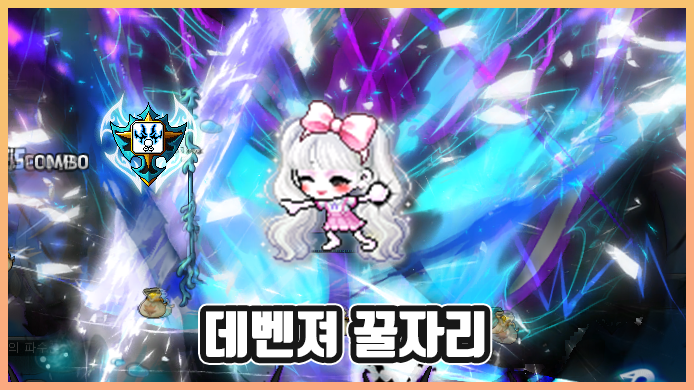 [メイプル] 疲労度ゼロ！デーモンアヴェンジャー 260～289レベル向けおすすめ狩り場スポット