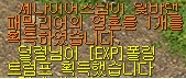 사냥 득템이 최고죠
