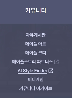 AI Style Finder main screen