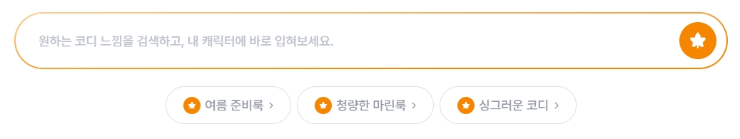 Keyword suggestions under the search box