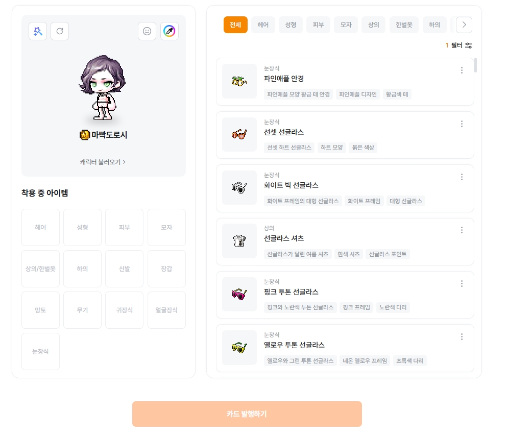 Summer keyword search result