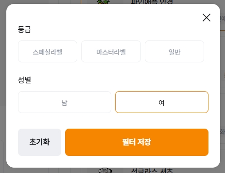 Filter settings screen