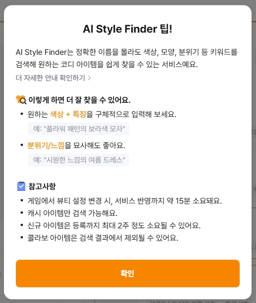 More keyword-based style search results