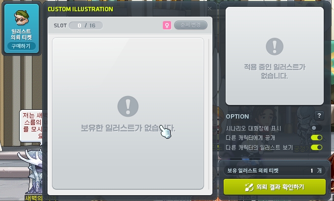 Request process screen