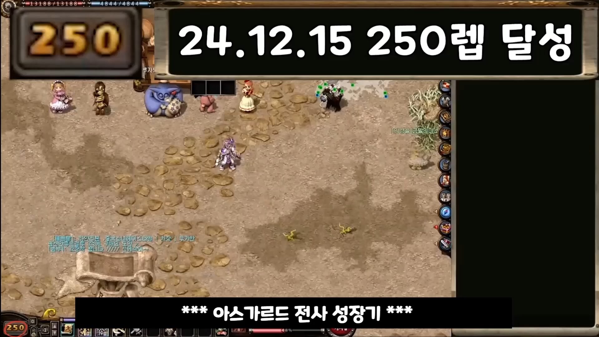 Asgard Warrior Level-Up Saga