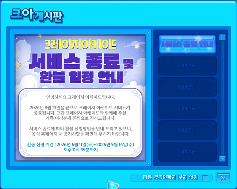 약 24년 간 어린 시절을 책임져 주