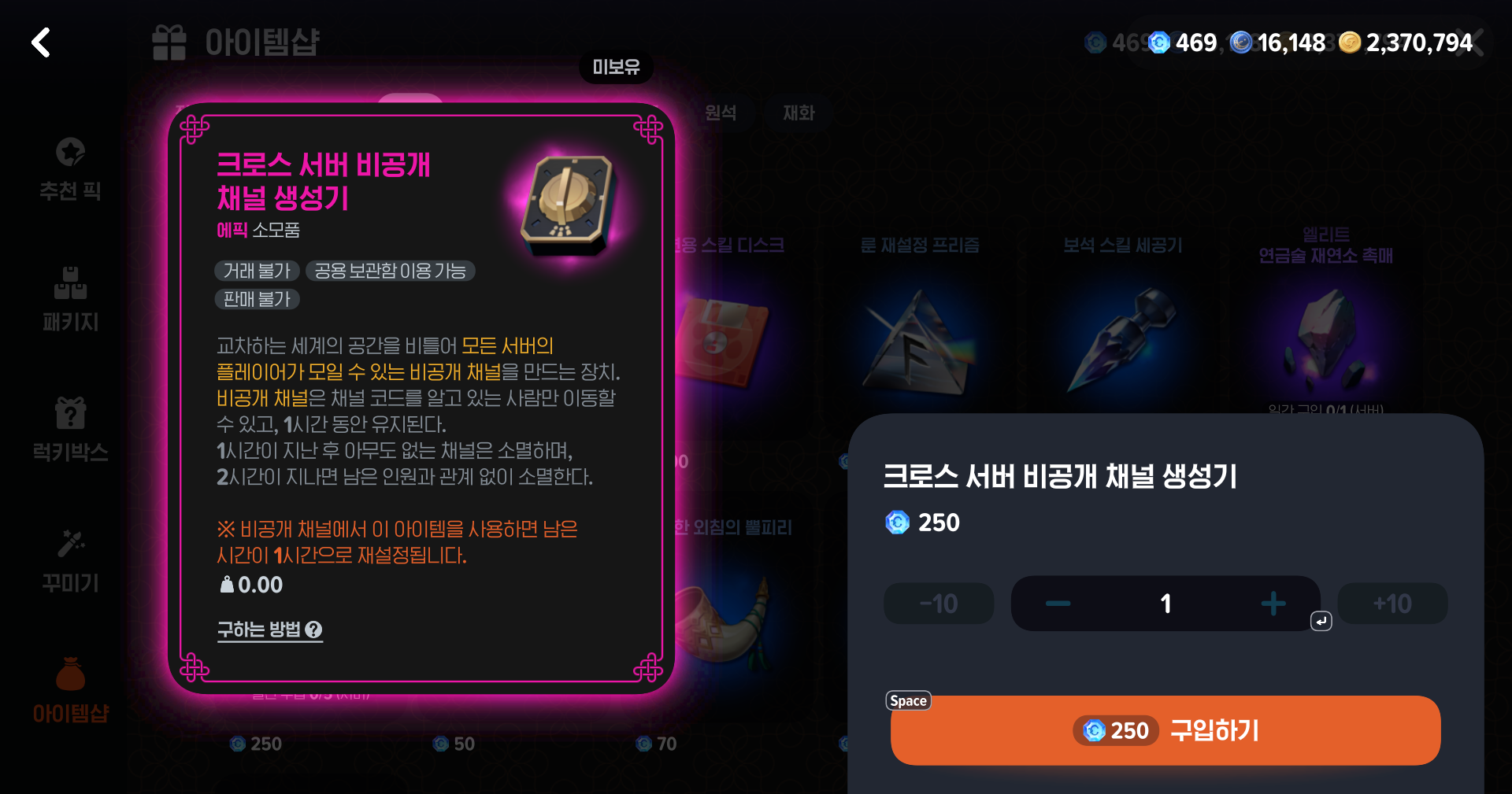 MabinogiMobile_2026061913470975