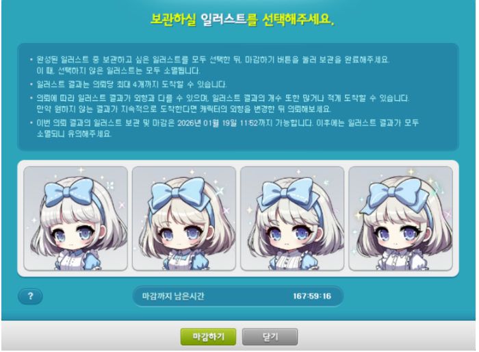 [PEAK Challenge] MapleStory really is a salmon game... back on MapleStory again
