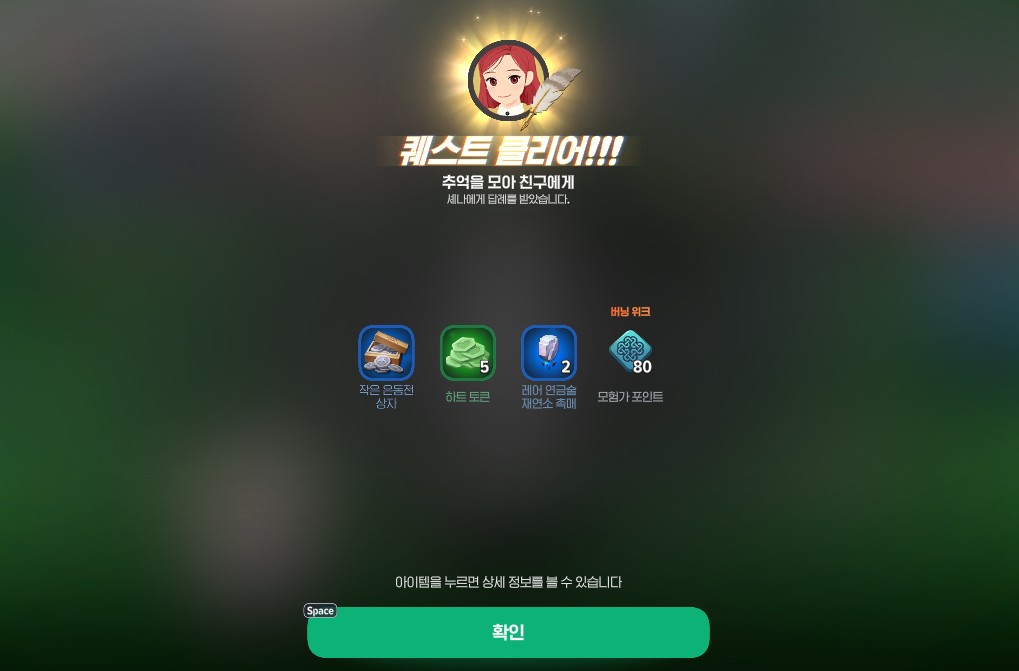 [PEAK Challenge] Mabinogi Mobile Quest! Gathering Memories for a Friend (A Moving Story)