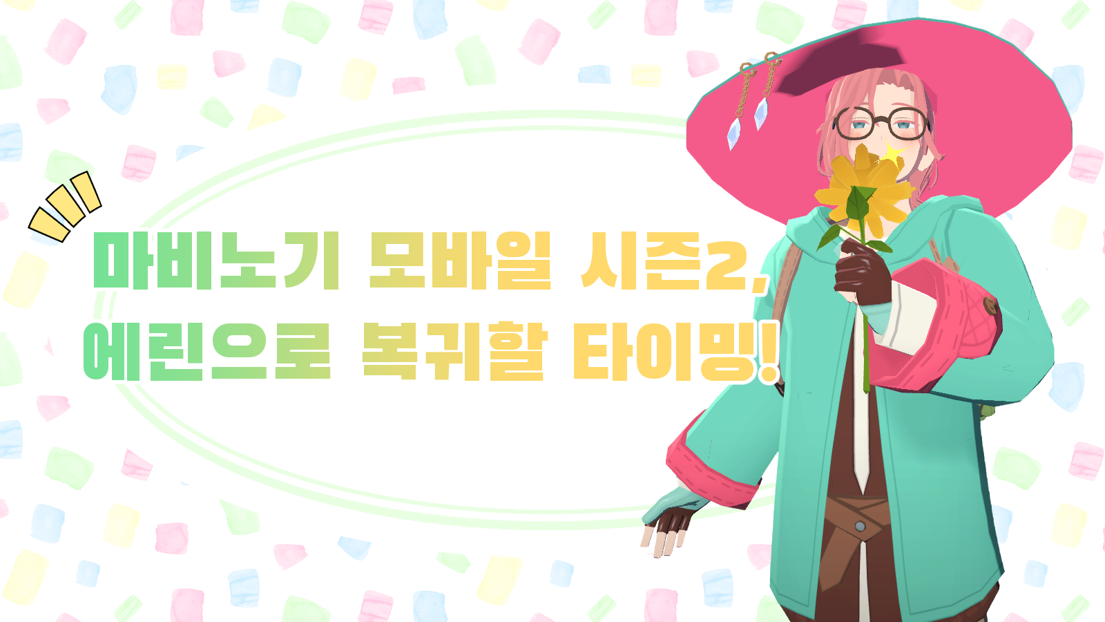 Mabinogi Mobile Season 2 — yep, this is your sign to head back to Erinn! (feat. coupon roundup)