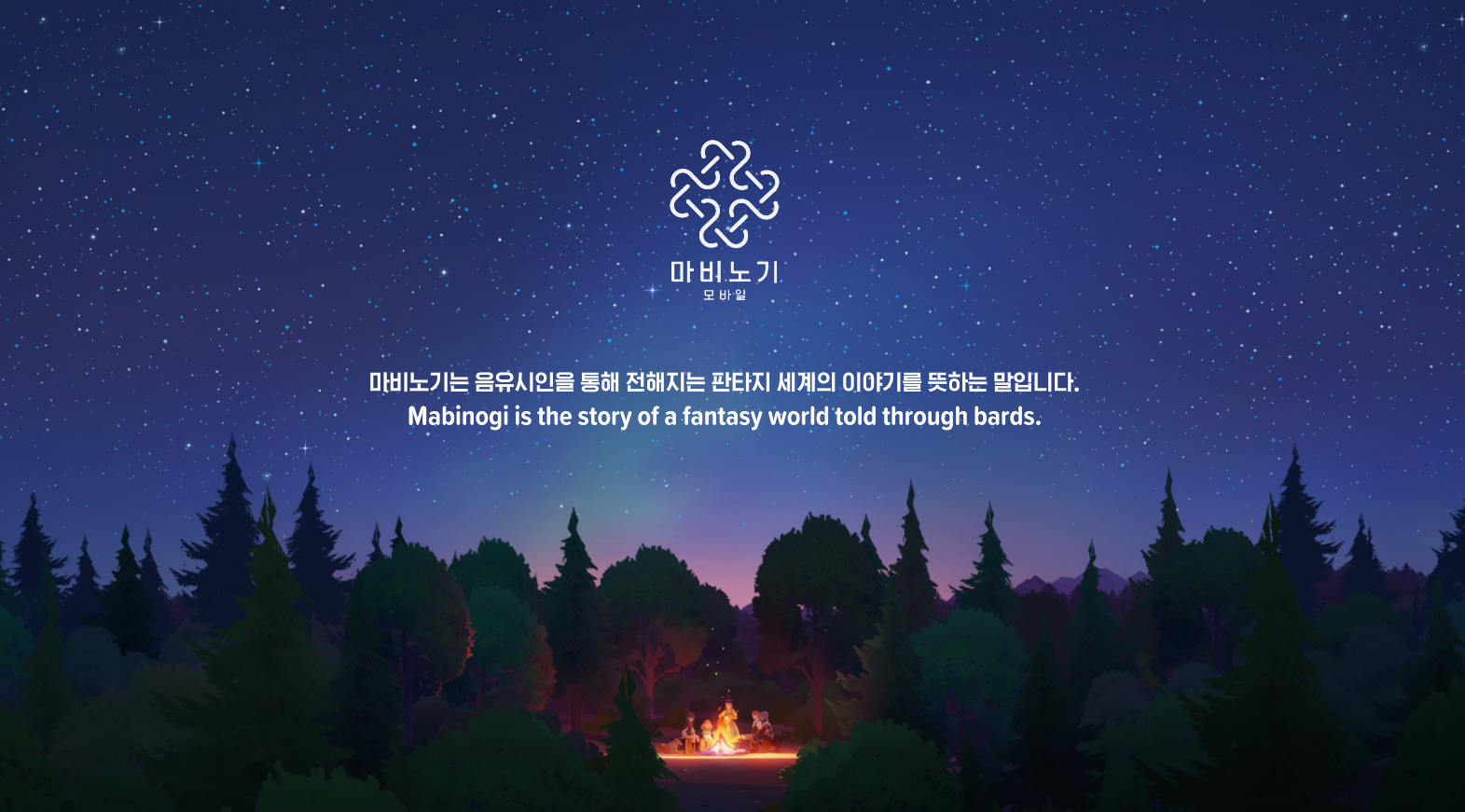 넥슨피크챌린지_게임로딩화면_ (2)
