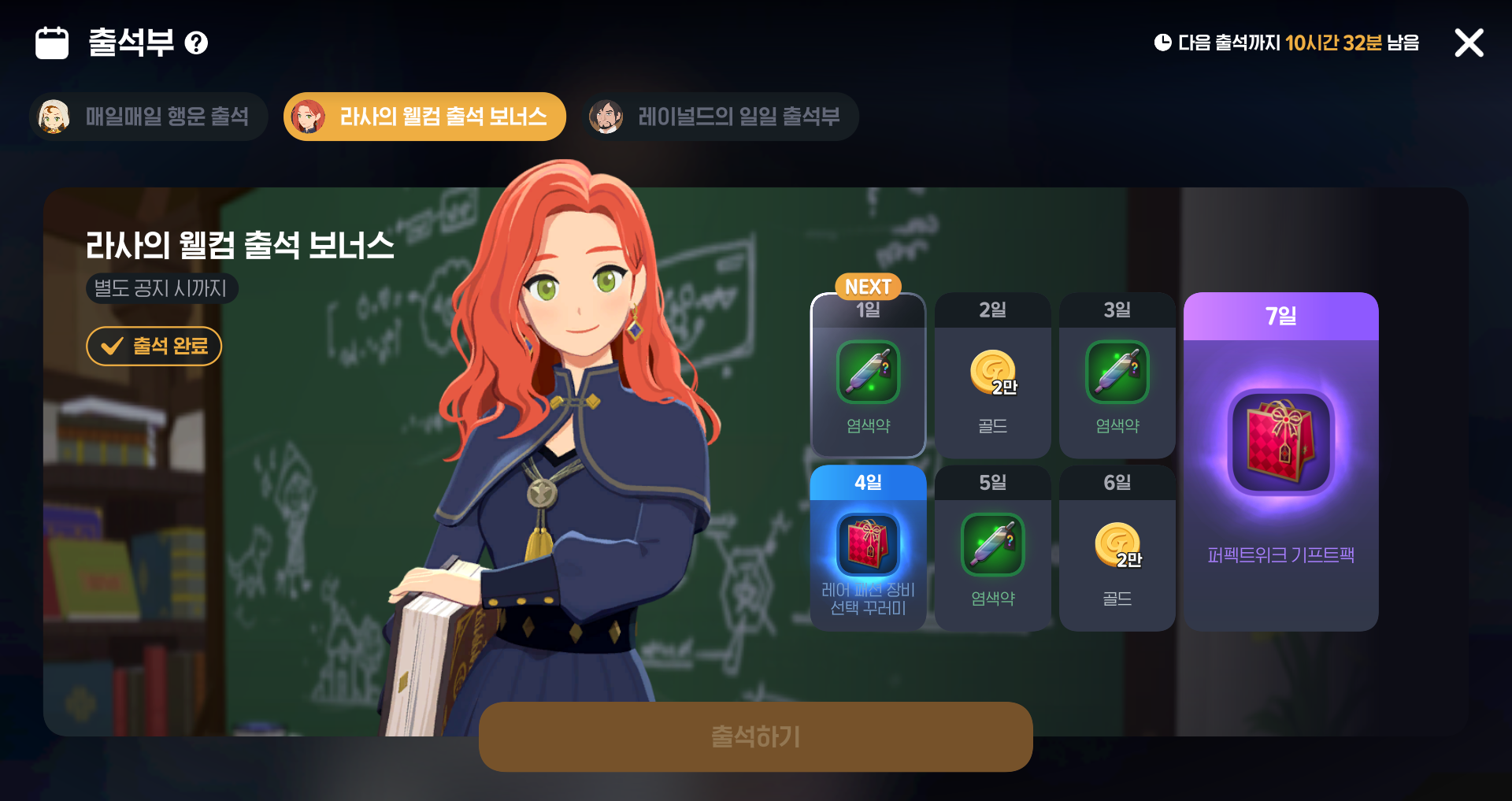MabinogiMobile_2026062919282846