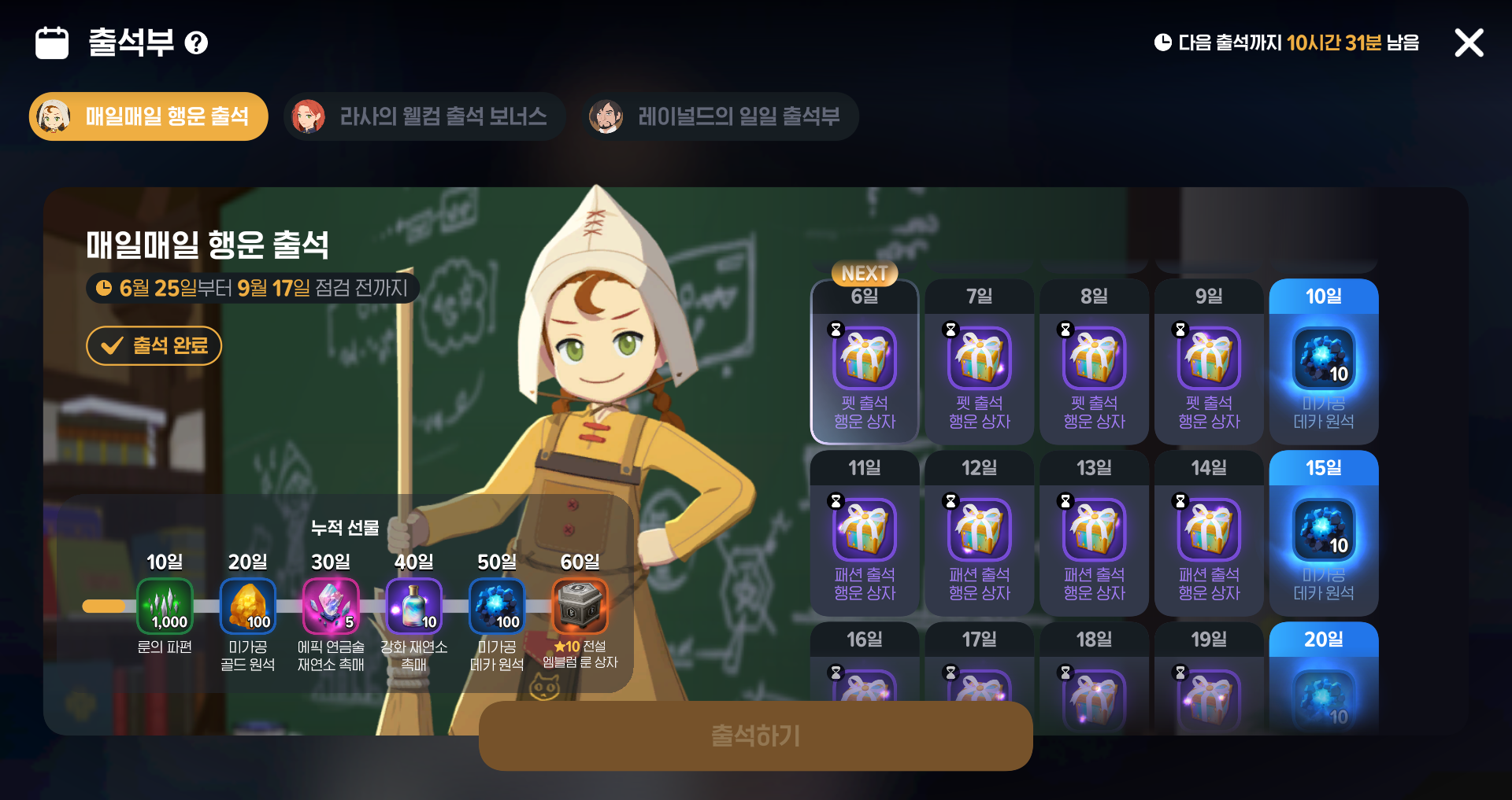 MabinogiMobile_2026062919282032