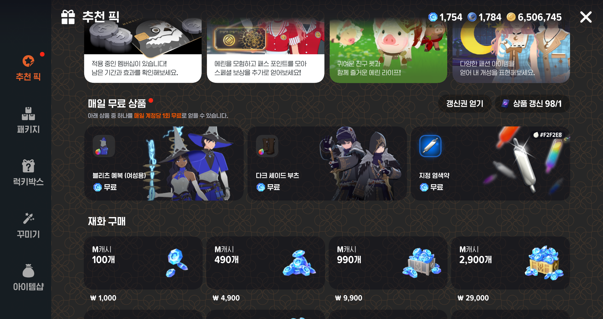 MabinogiMobile_2026062919291226