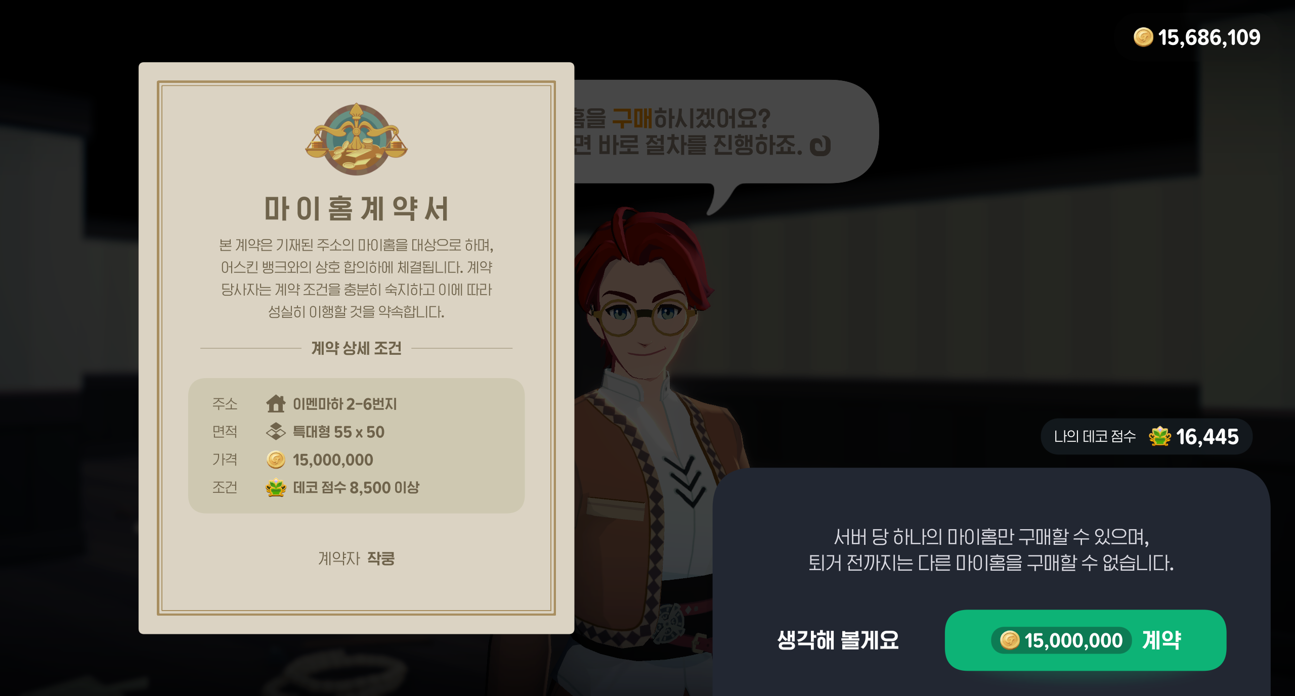 MabinogiMobile_2026052115195458