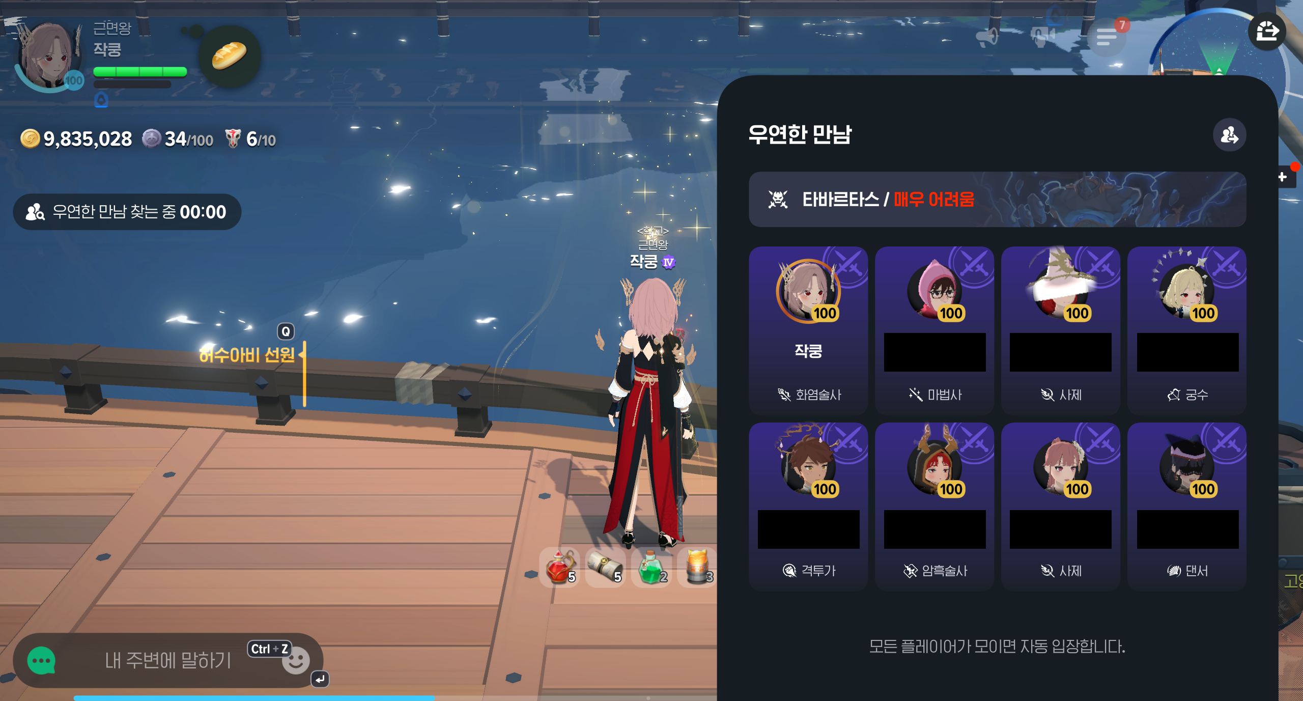 MabinogiMobile_2026063015405851