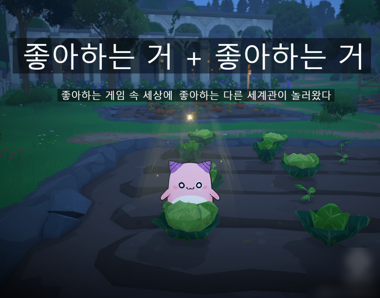 [피크 챌린지] 좋아하는 거 더하기 좋아하는 건 매우 좋은 것(feat. 콜라보)