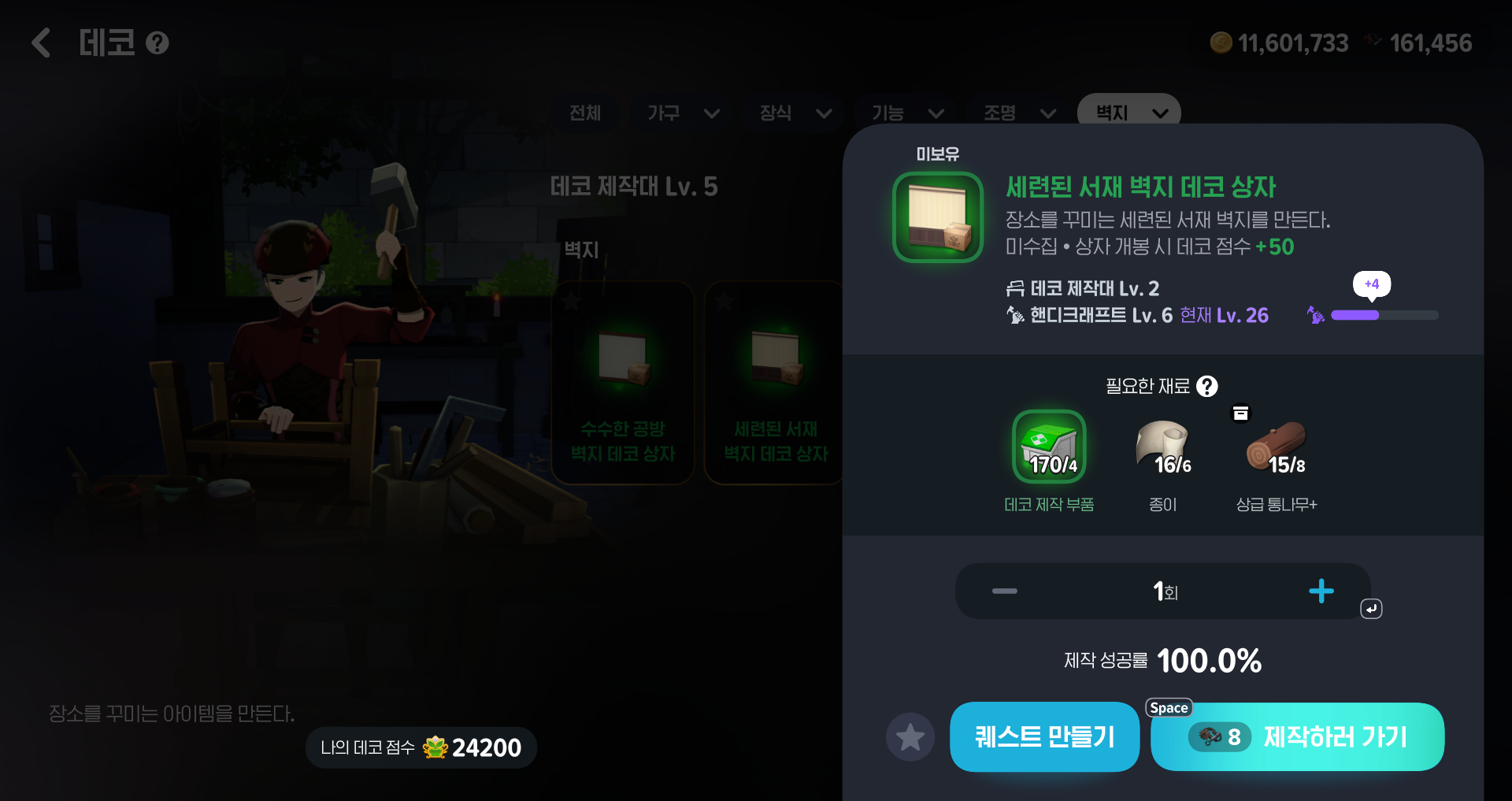 MabinogiMobile_2026070516272390