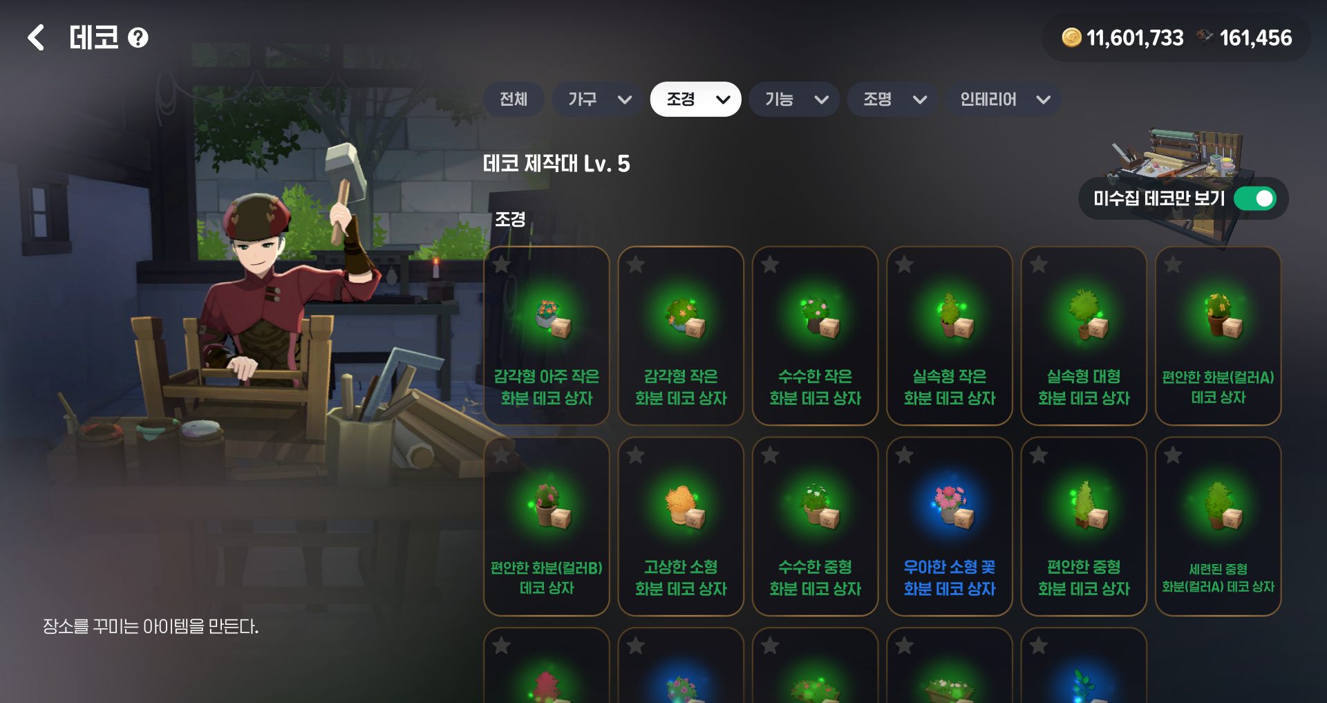 MabinogiMobile_2026070516263028