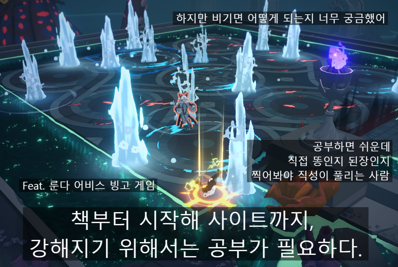 [피크 챌린지] 책부터 시작해 사이트까지, 강해지기 위해서는 공부가 필요하다.