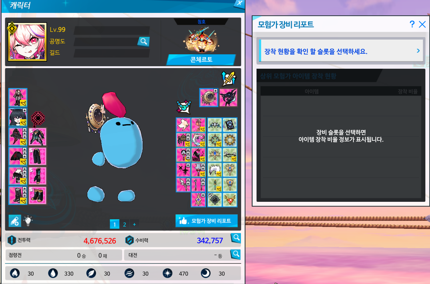 [피크 챌린지] 게임 장비 세팅도 손쉽게!