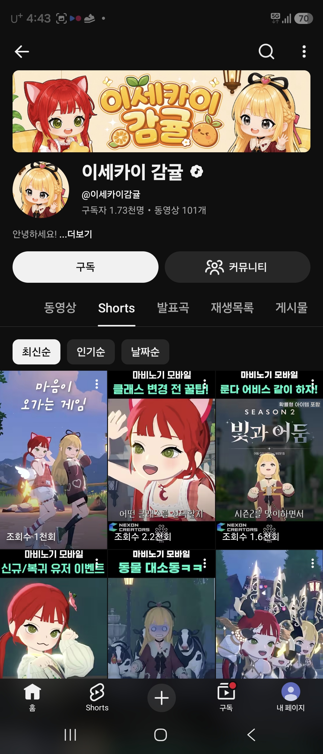 [피크 챌린지]공식보다 더 공식 같은 유튜버(영상이 )가 있는 게임 마비노기 모바일