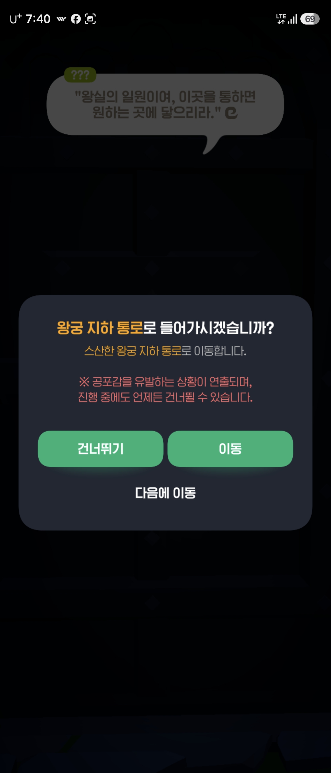[피크 챌린지]마비노기 모바일 괴담