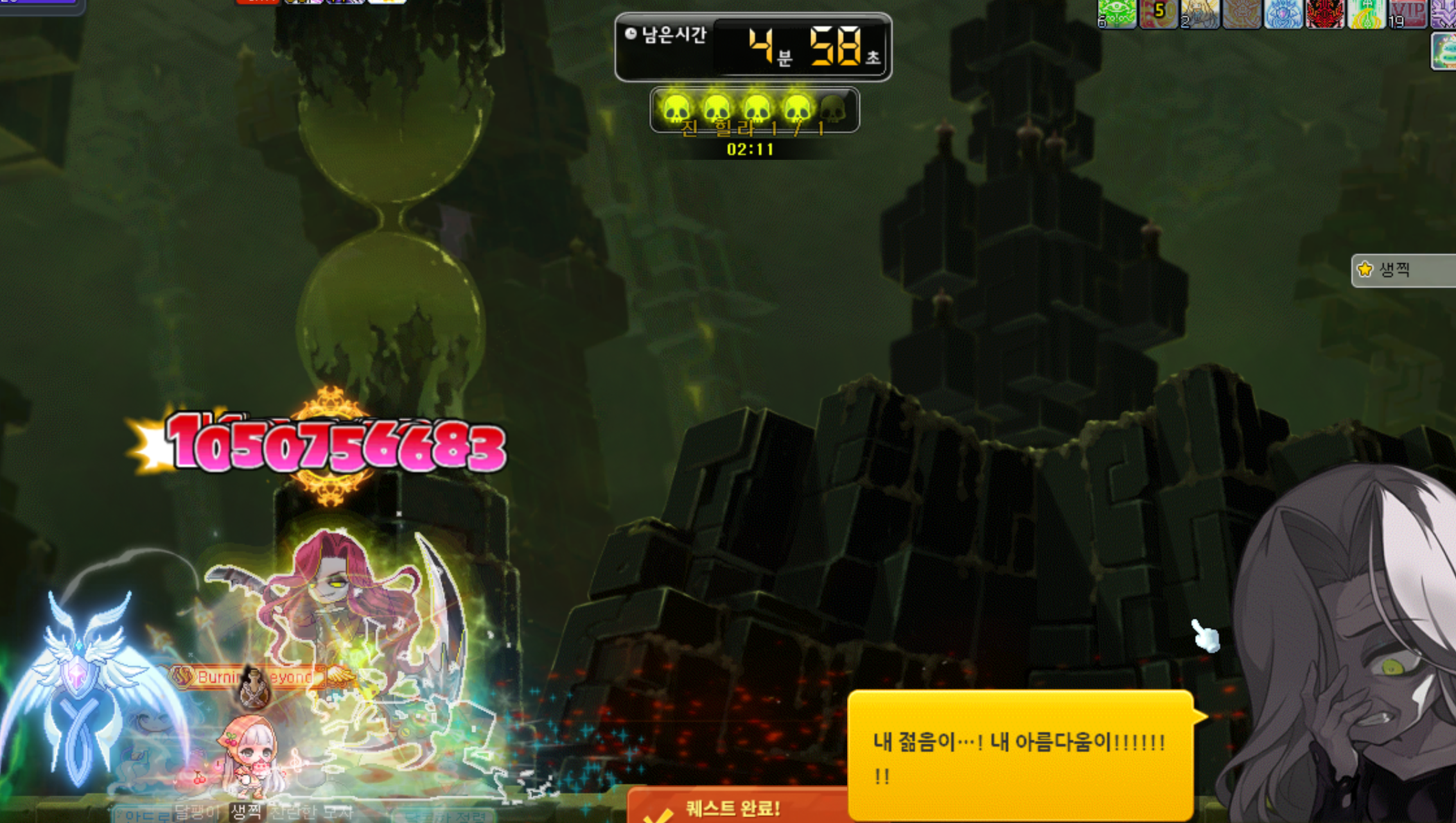 Adventure Island Online MapleStory Screenshot 2026.07.13 - 12.26.14.01