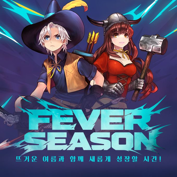 [피크 챌린지] 마비노기 2026년 여름 피버시즌 이벤트 개막! 일일숙제 부담 적은 게임, 퀘스트 정보