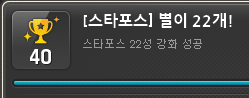 [피크 챌린지] 한계 돌파의 쾌감, 차근차근 계단을 밟아 올라가는 '메이플스토리' 성장학 개론