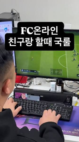 [피크 챌린지] FC 온라인, 친구랑 1대1 붙고 같이 클럽 키우는 재미가 있었다